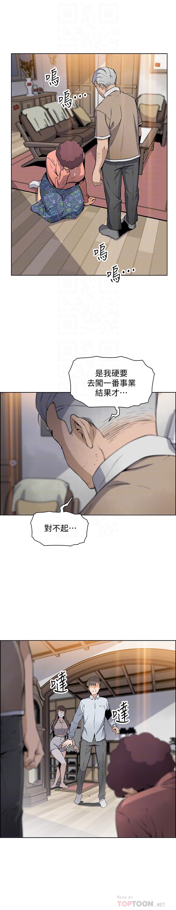[韩国漫画] 前女友变女佣 爱情,女仆,巨乳大奶#[32P]-14