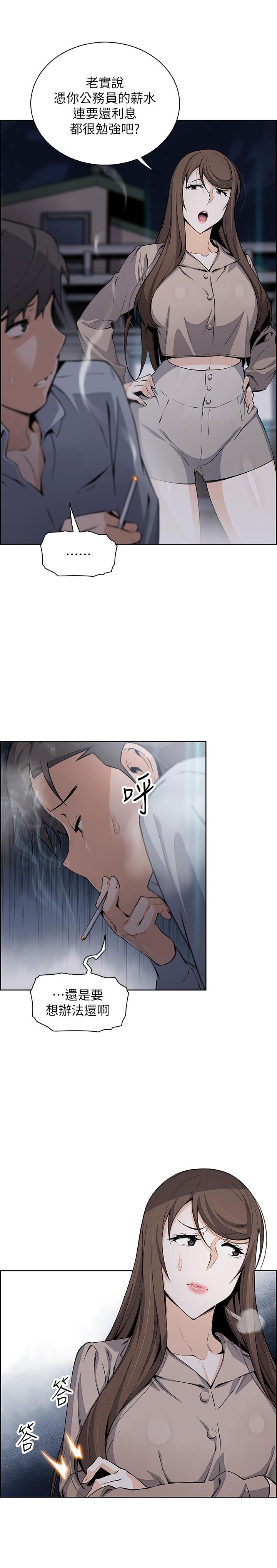 [韩国漫画] 前女友变女佣 爱情,女仆,巨乳大奶#[32P]-17