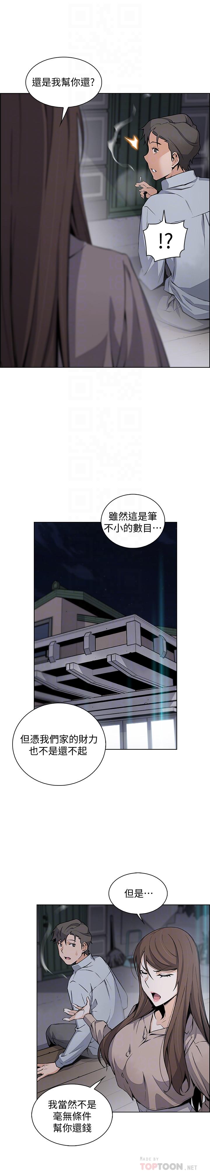 [韩国漫画] 前女友变女佣 爱情,女仆,巨乳大奶#[32P]-18