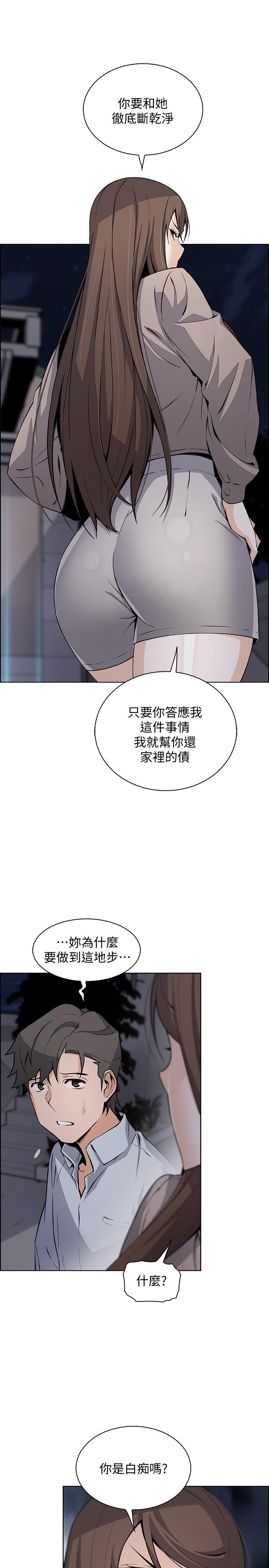 [韩国漫画] 前女友变女佣 爱情,女仆,巨乳大奶#[32P]-19