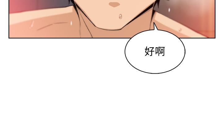 [韩国漫画] 前女友变女佣 爱情,女仆,巨乳大奶#[32P]-26