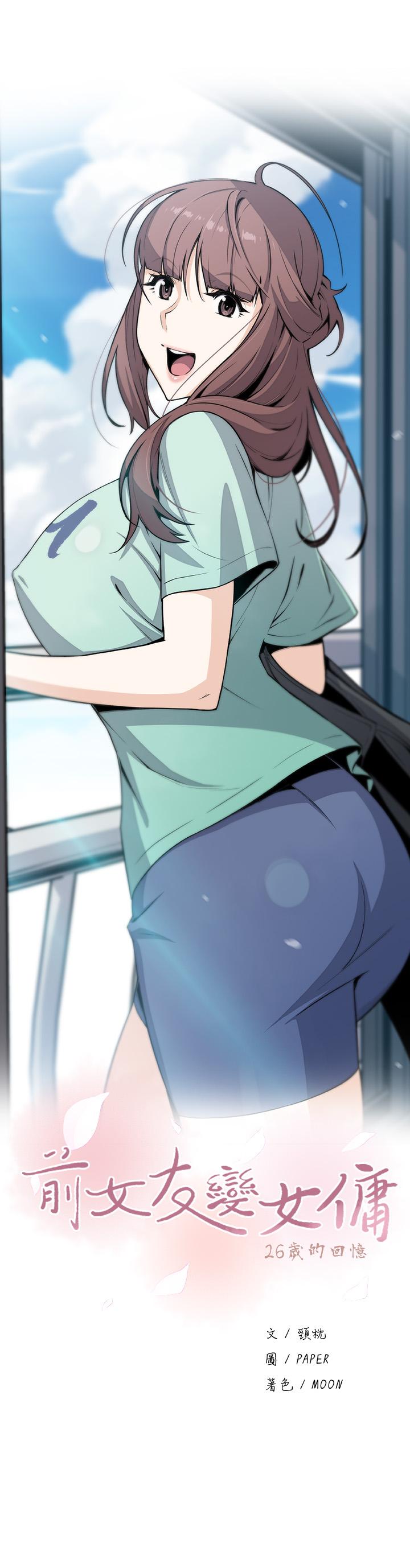 [韩国漫画] 前女友变女佣 爱情,女仆,巨乳大奶#[32P]-7