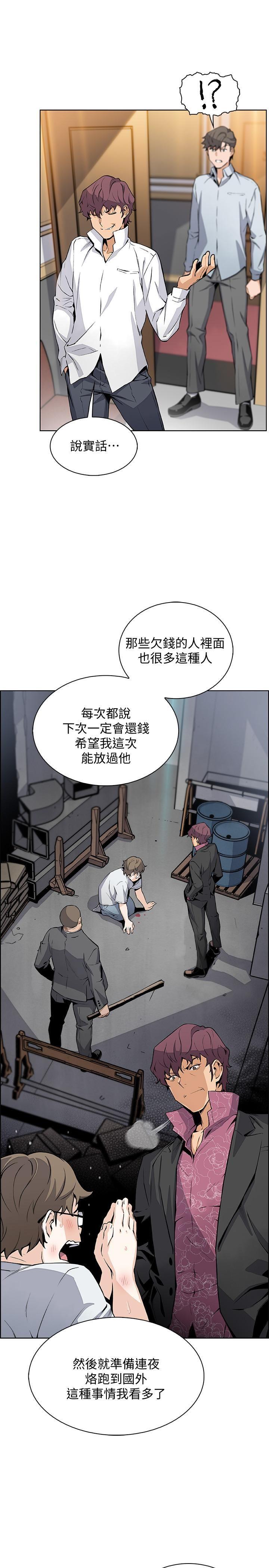 [韩国漫画] 前女友变女佣 爱情,女仆,巨乳大奶#[37P]-14