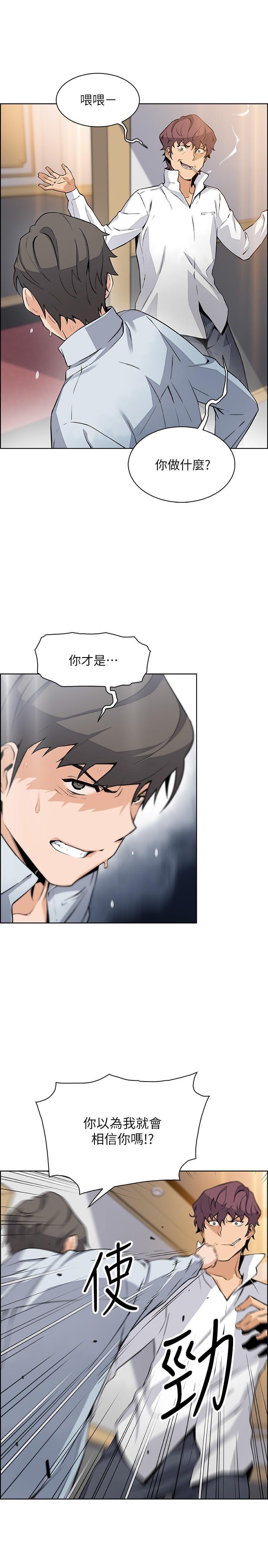[韩国漫画] 前女友变女佣 爱情,女仆,巨乳大奶#[37P]-18