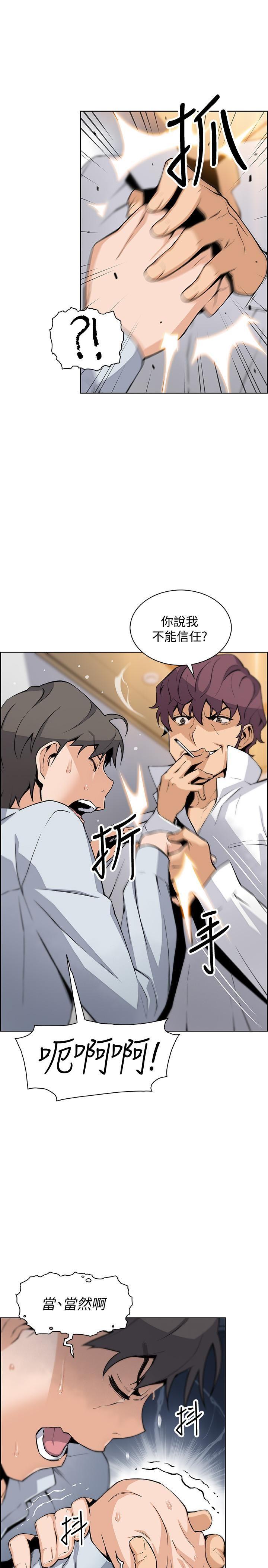 [韩国漫画] 前女友变女佣 爱情,女仆,巨乳大奶#[37P]-19