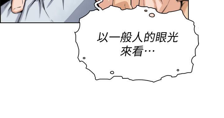 [韩国漫画] 前女友变女佣 爱情,女仆,巨乳大奶#[37P]-20