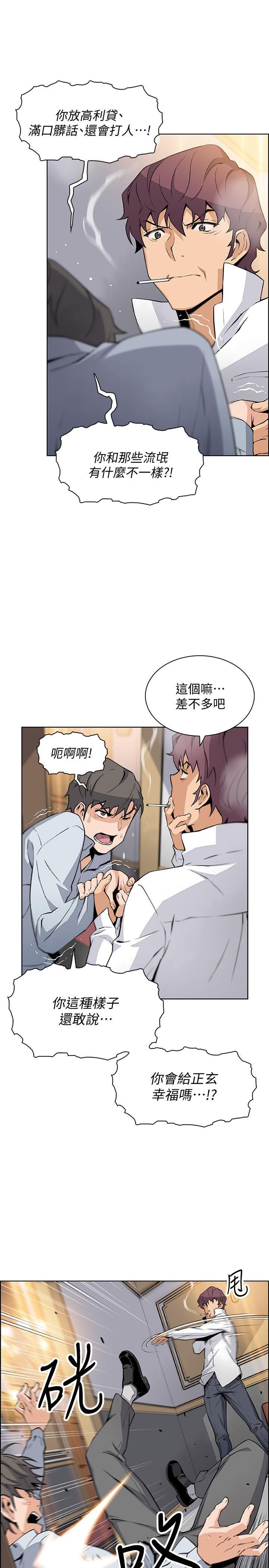 [韩国漫画] 前女友变女佣 爱情,女仆,巨乳大奶#[37P]-21