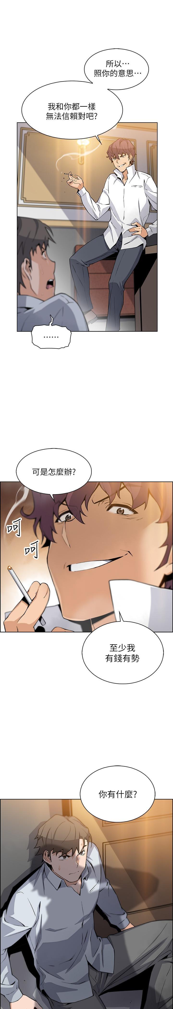 [韩国漫画] 前女友变女佣 爱情,女仆,巨乳大奶#[37P]-23