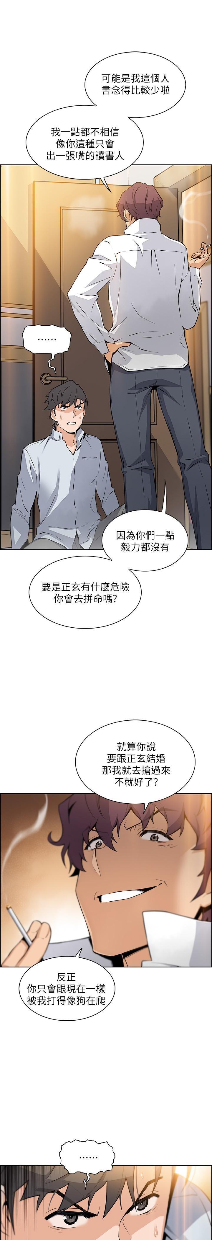 [韩国漫画] 前女友变女佣 爱情,女仆,巨乳大奶#[37P]-25