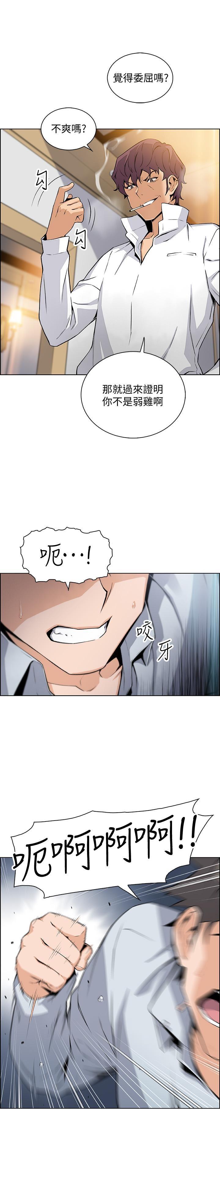 [韩国漫画] 前女友变女佣 爱情,女仆,巨乳大奶#[37P]-27