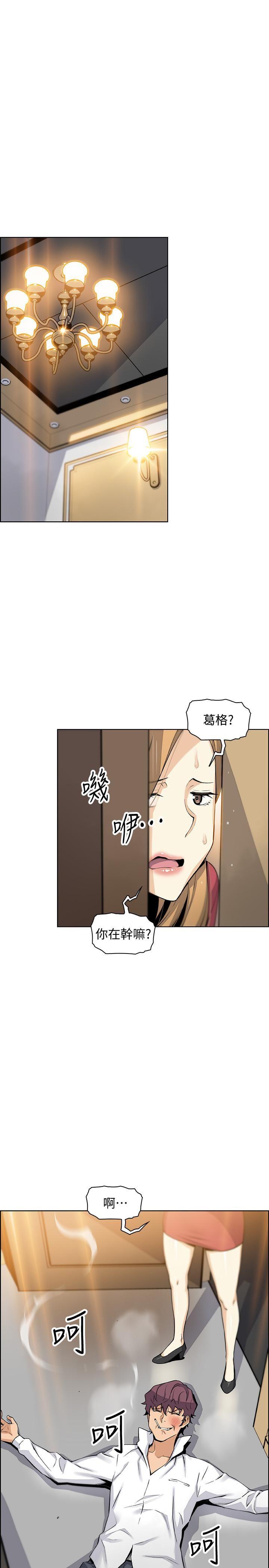 [韩国漫画] 前女友变女佣 爱情,女仆,巨乳大奶#[37P]-32