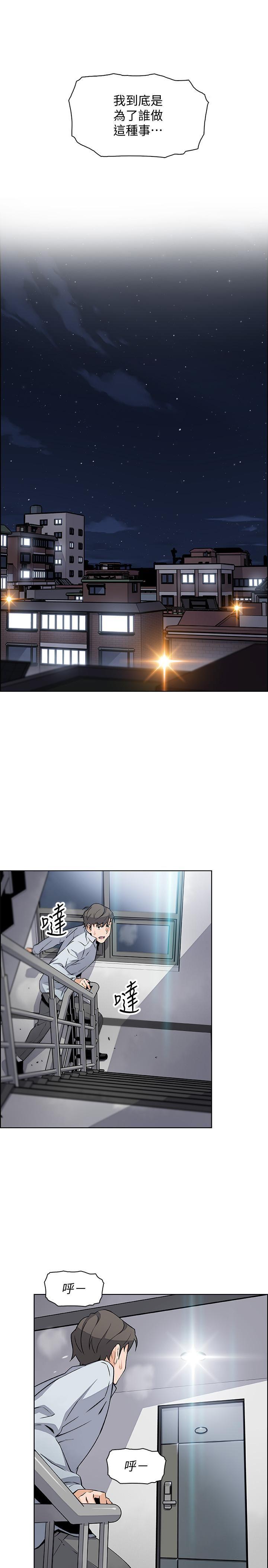 [韩国漫画] 前女友变女佣 爱情,女仆,巨乳大奶#[37P]-34