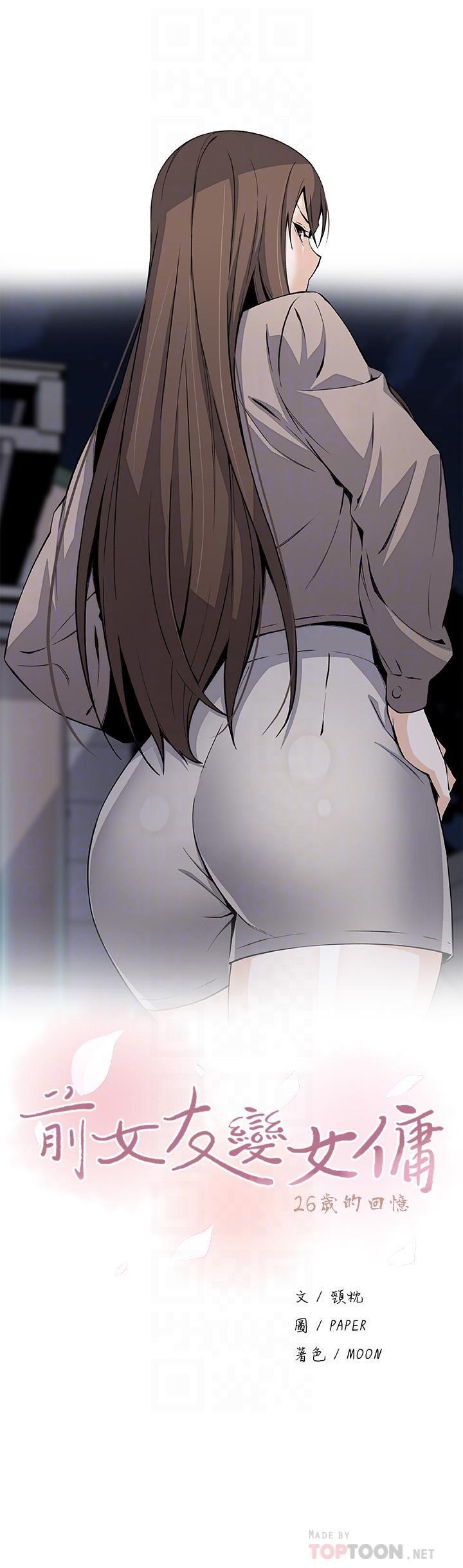[韩国漫画] 前女友变女佣 爱情,女仆,巨乳大奶#[37P]-7