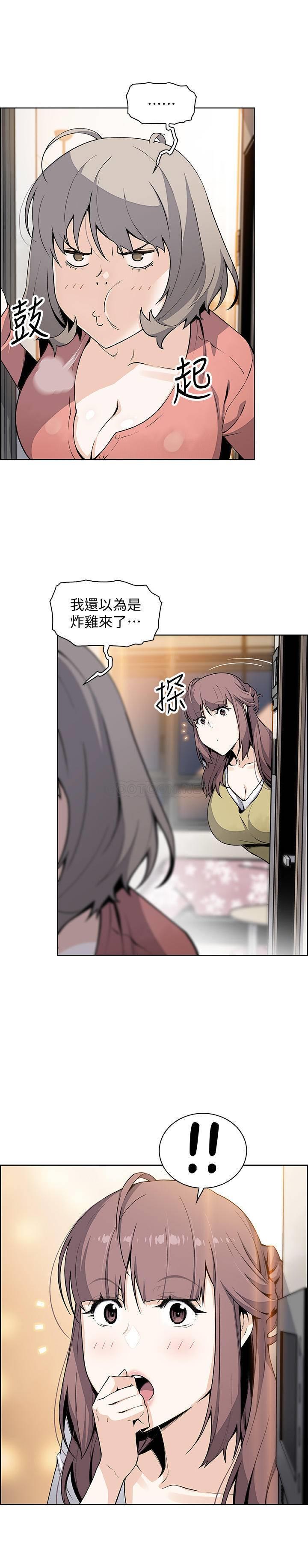 [韩国漫画] 前女友变女佣 爱情,女仆,巨乳大奶#[33P]-15
