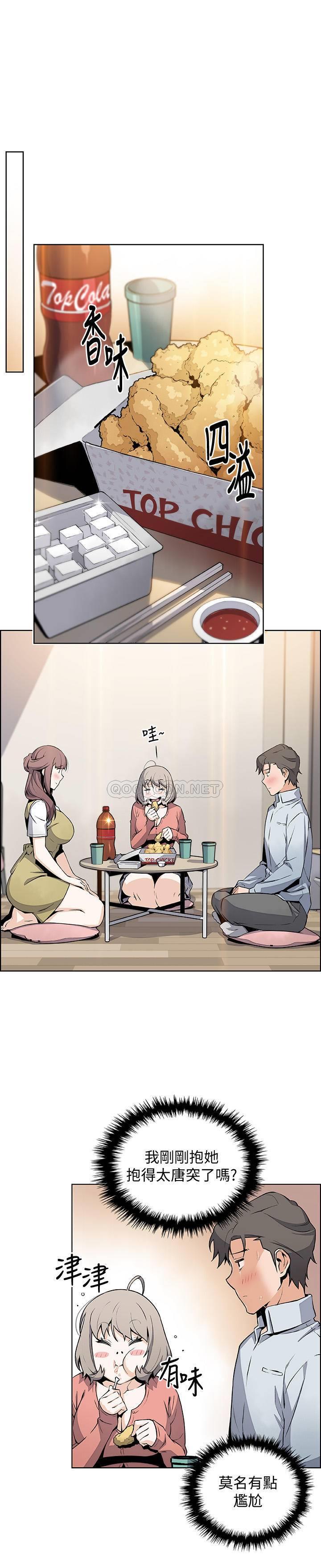 [韩国漫画] 前女友变女佣 爱情,女仆,巨乳大奶#[33P]-20