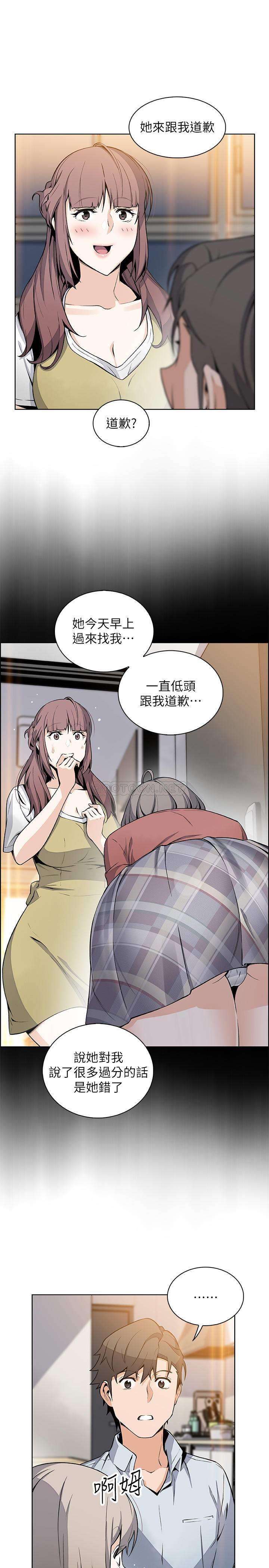 [韩国漫画] 前女友变女佣 爱情,女仆,巨乳大奶#[33P]-23