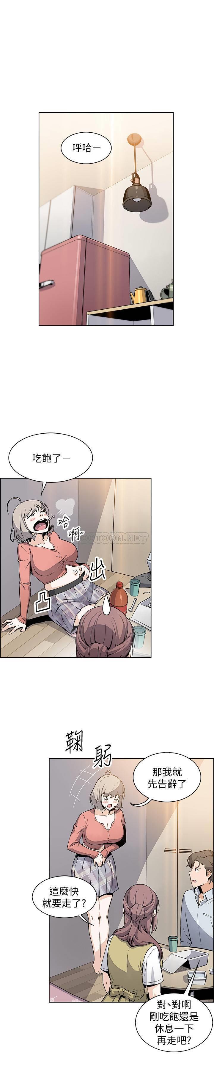 [韩国漫画] 前女友变女佣 爱情,女仆,巨乳大奶#[33P]-25