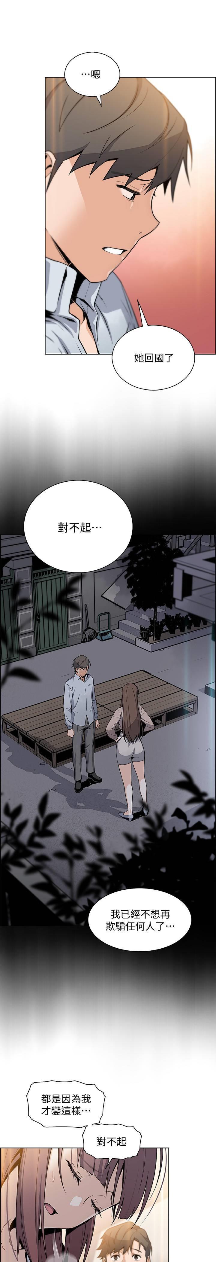 [韩国漫画] 前女友变女佣 爱情,女仆,巨乳大奶#[33P]-28