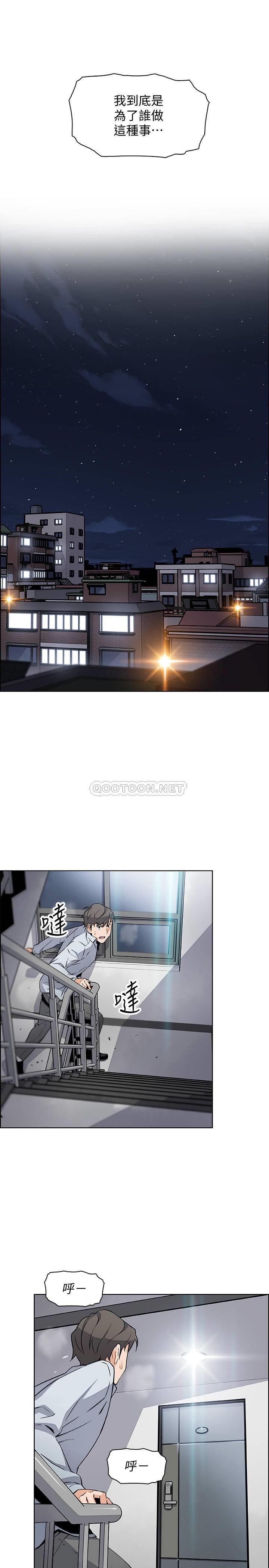 [韩国漫画] 前女友变女佣 爱情,女仆,巨乳大奶#[33P]-7