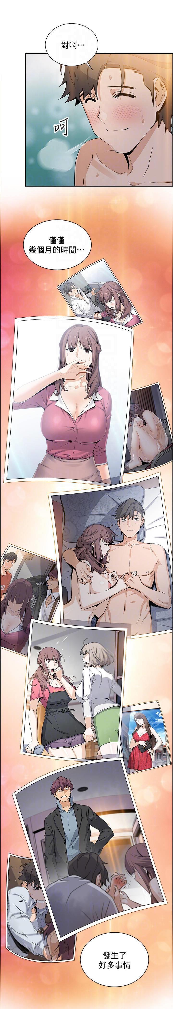 [韩国漫画] 前女友变女佣 爱情,女仆,巨乳大奶#[31P]-12