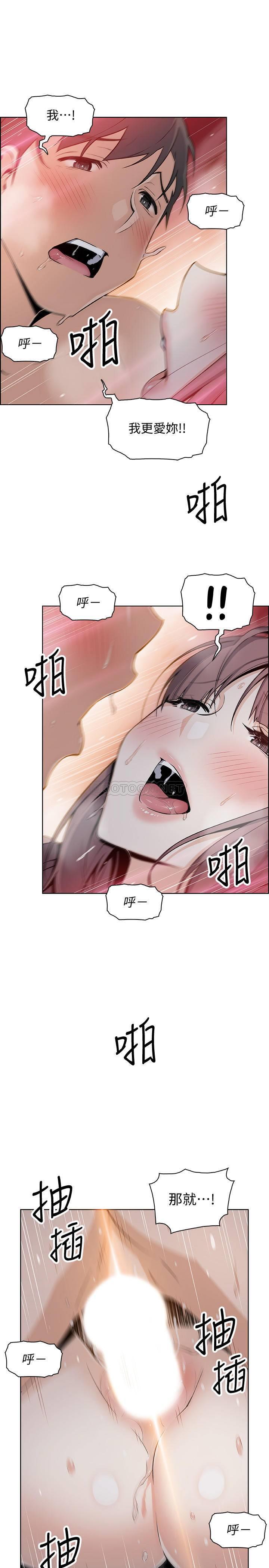 [韩国漫画] 前女友变女佣 爱情,女仆,巨乳大奶#[31P]-21