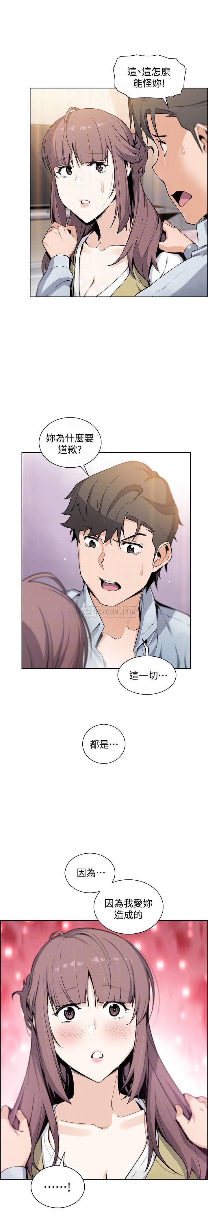 [韩国漫画] 前女友变女佣 爱情,女仆,巨乳大奶#[31P]-4