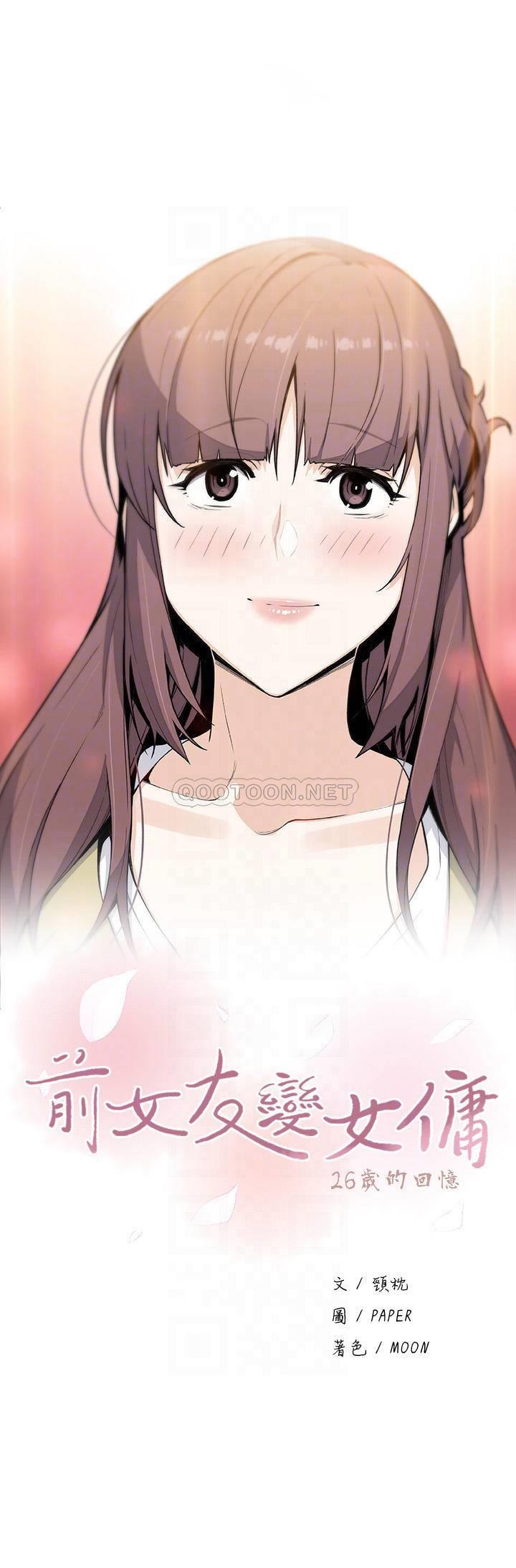 [韩国漫画] 前女友变女佣 爱情,女仆,巨乳大奶#[31P]-7