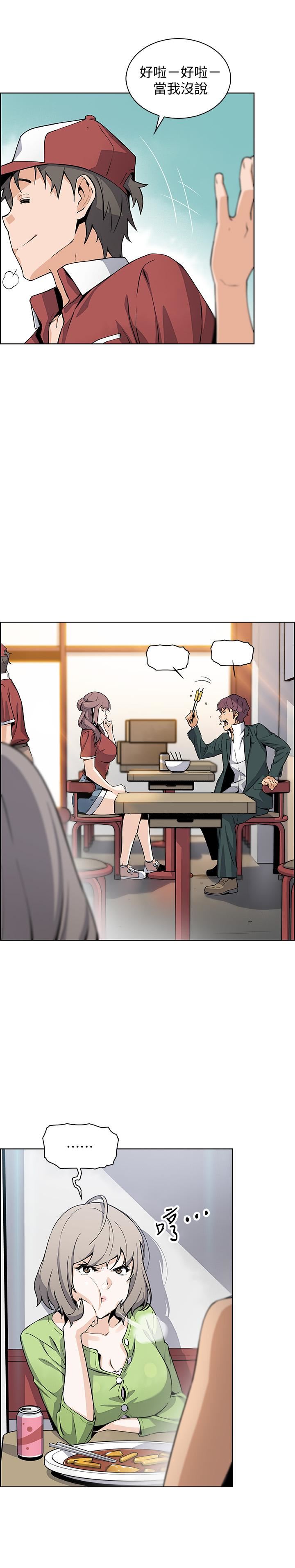 [韩国漫画] 前女友变女佣 爱情,女仆,巨乳大奶#[40P]-15