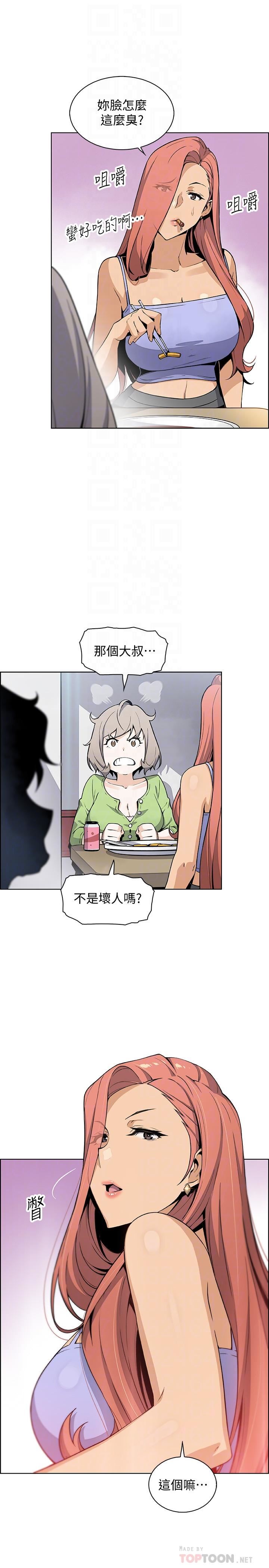 [韩国漫画] 前女友变女佣 爱情,女仆,巨乳大奶#[40P]-16