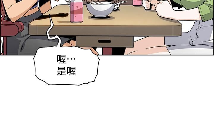 [韩国漫画] 前女友变女佣 爱情,女仆,巨乳大奶#[40P]-21
