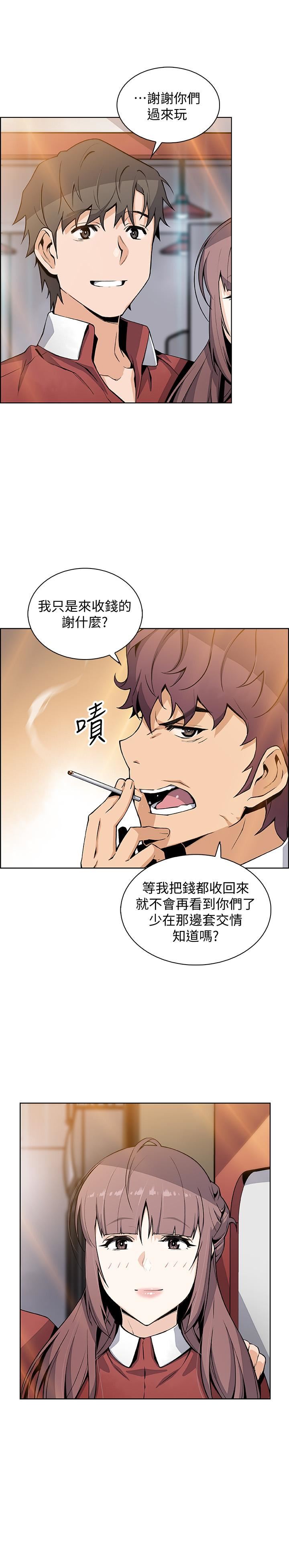 [韩国漫画] 前女友变女佣 爱情,女仆,巨乳大奶#[40P]-24