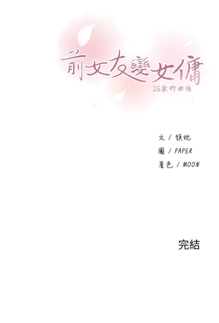 [韩国漫画] 前女友变女佣 爱情,女仆,巨乳大奶#[40P]-40
