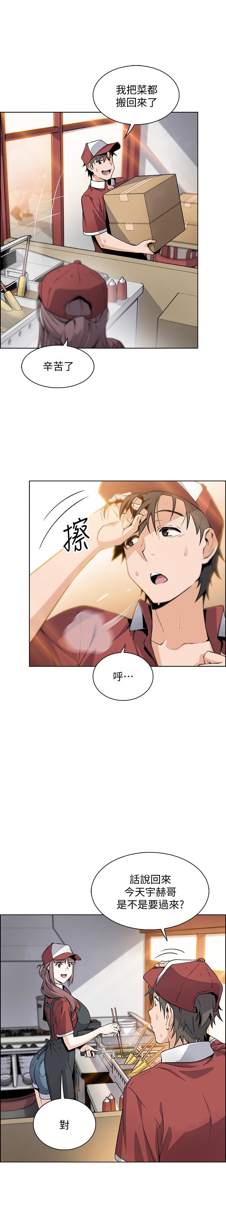 [韩国漫画] 前女友变女佣 爱情,女仆,巨乳大奶#[40P]-9