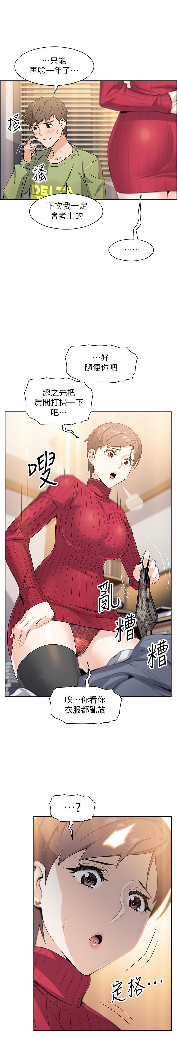 [韩国漫画] 前女友变女佣 爱情,女仆,巨乳大奶#[31P]-1