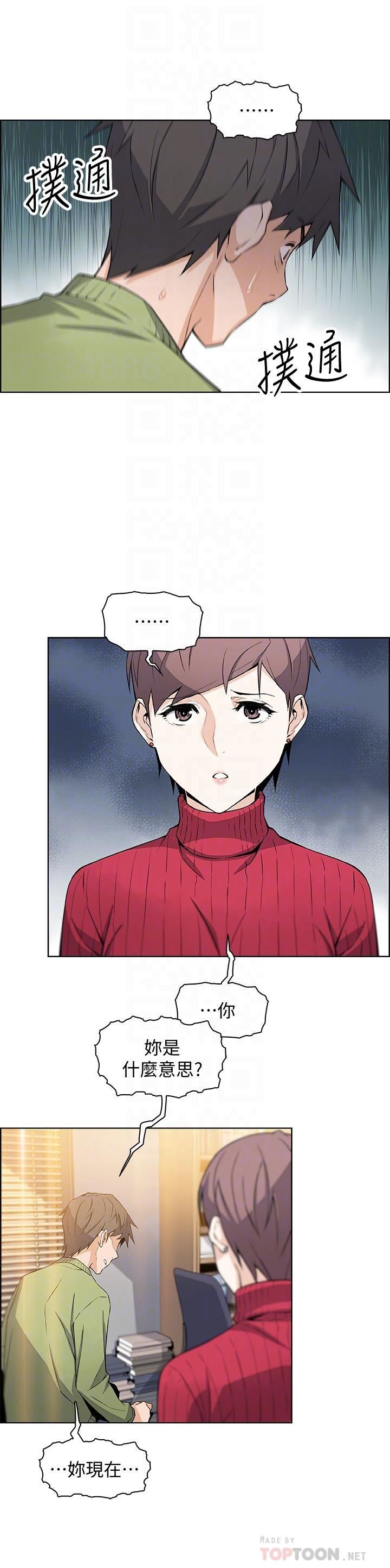 [韩国漫画] 前女友变女佣 爱情,女仆,巨乳大奶#[31P]-12