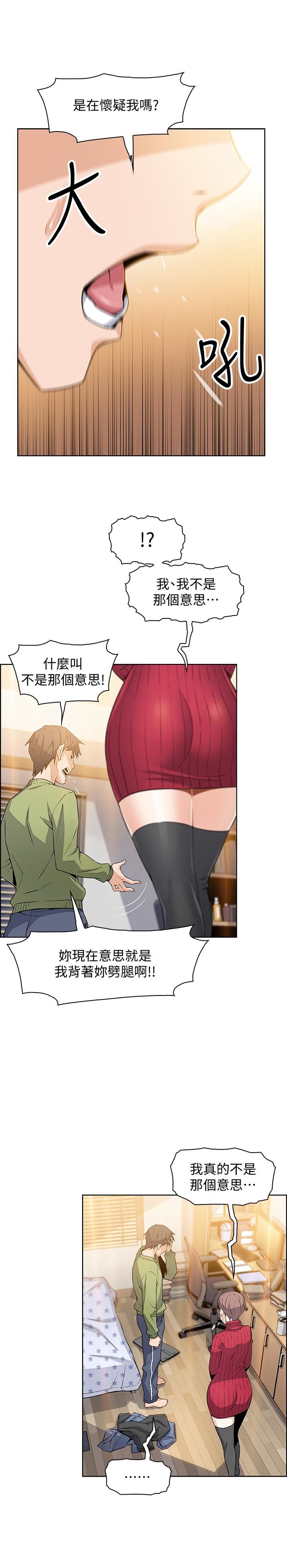 [韩国漫画] 前女友变女佣 爱情,女仆,巨乳大奶#[31P]-13