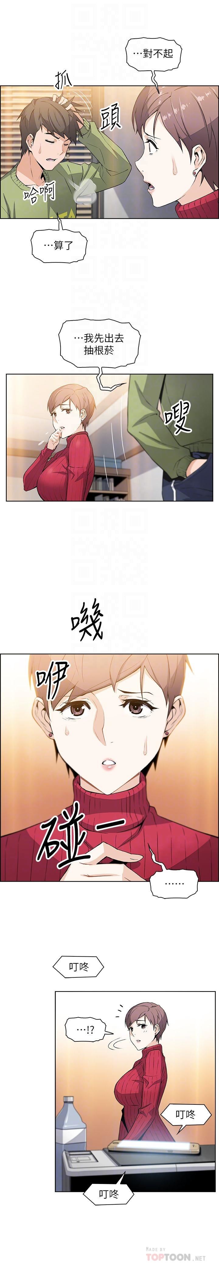 [韩国漫画] 前女友变女佣 爱情,女仆,巨乳大奶#[31P]-14