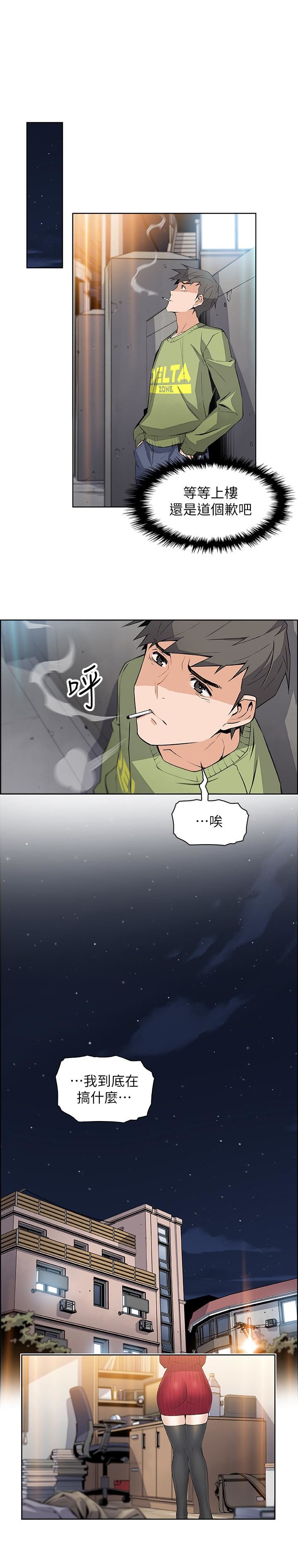 [韩国漫画] 前女友变女佣 爱情,女仆,巨乳大奶#[31P]-15