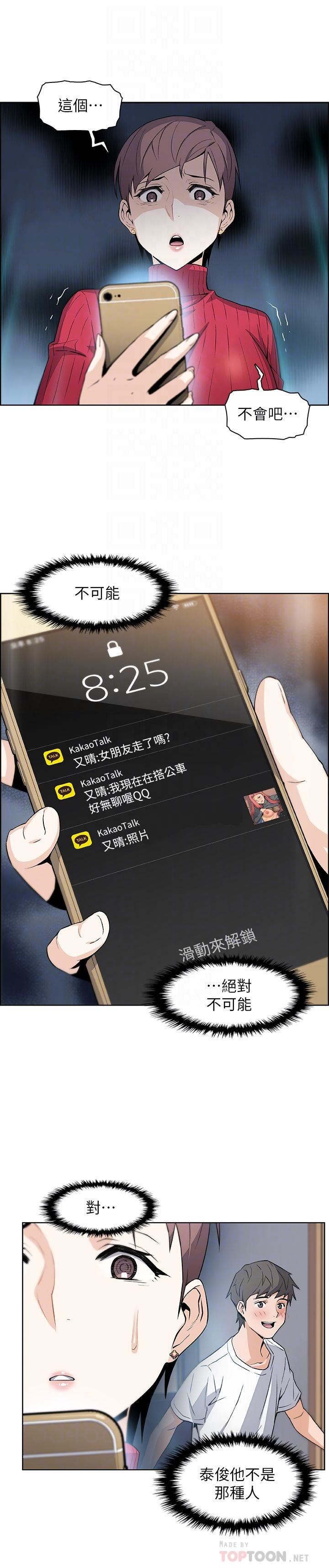 [韩国漫画] 前女友变女佣 爱情,女仆,巨乳大奶#[31P]-16