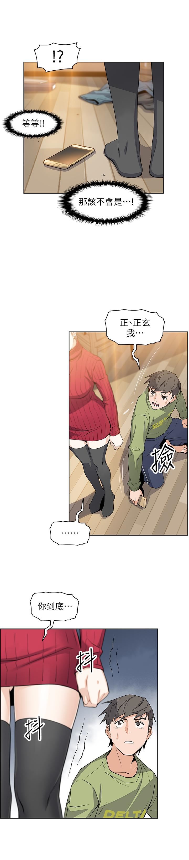[韩国漫画] 前女友变女佣 爱情,女仆,巨乳大奶#[31P]-22