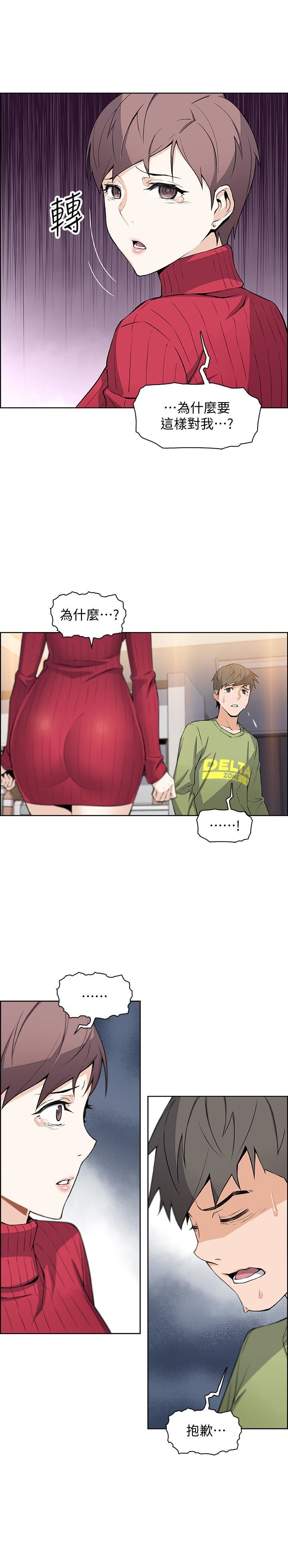 [韩国漫画] 前女友变女佣 爱情,女仆,巨乳大奶#[31P]-23