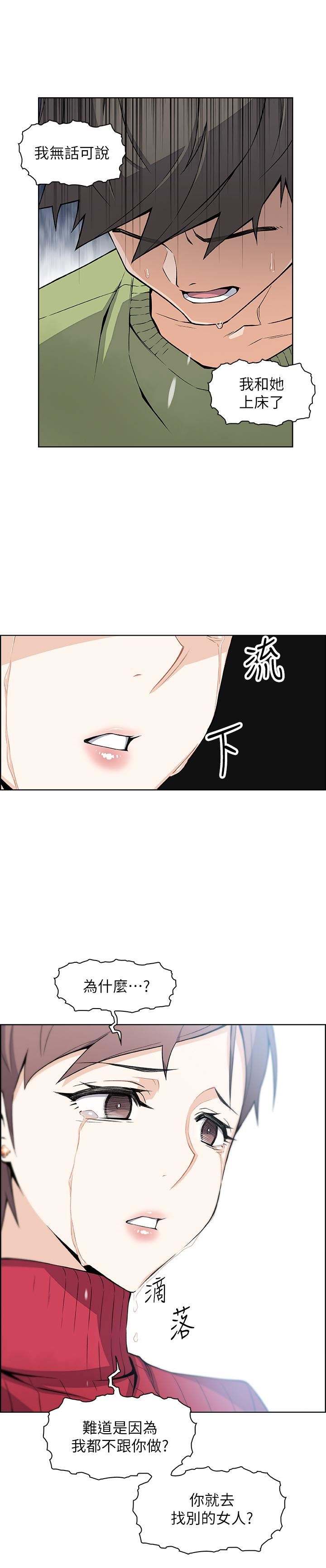 [韩国漫画] 前女友变女佣 爱情,女仆,巨乳大奶#[31P]-24