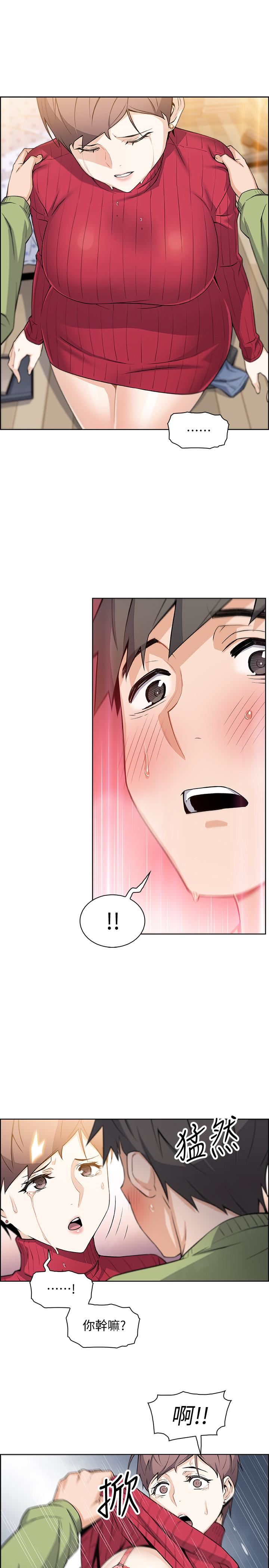 [韩国漫画] 前女友变女佣 爱情,女仆,巨乳大奶#[31P]-27