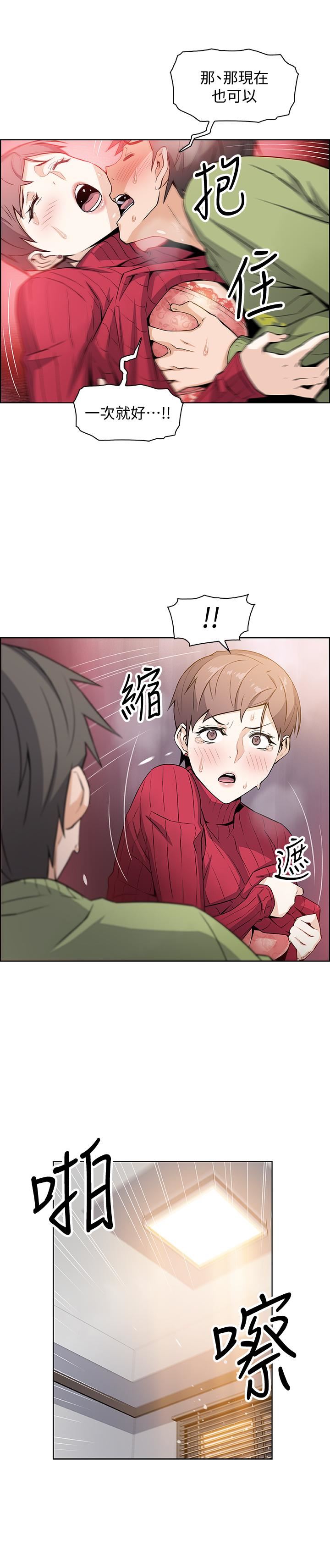 [韩国漫画] 前女友变女佣 爱情,女仆,巨乳大奶#[31P]-29