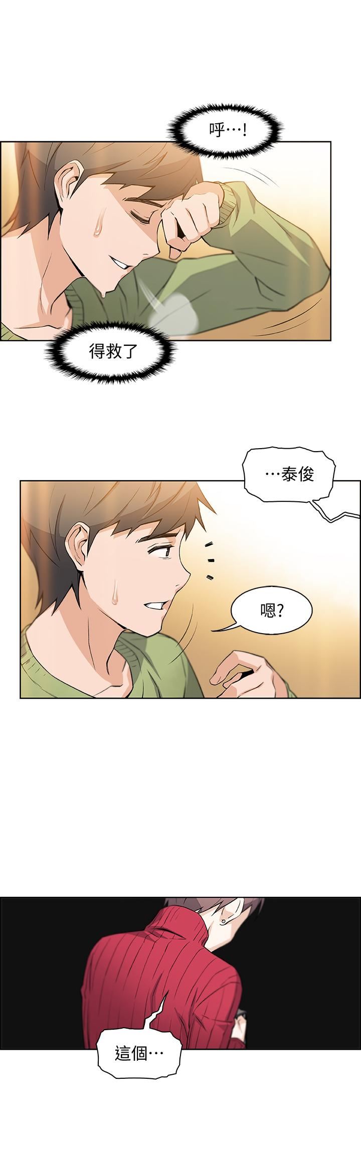 [韩国漫画] 前女友变女佣 爱情,女仆,巨乳大奶#[31P]-3