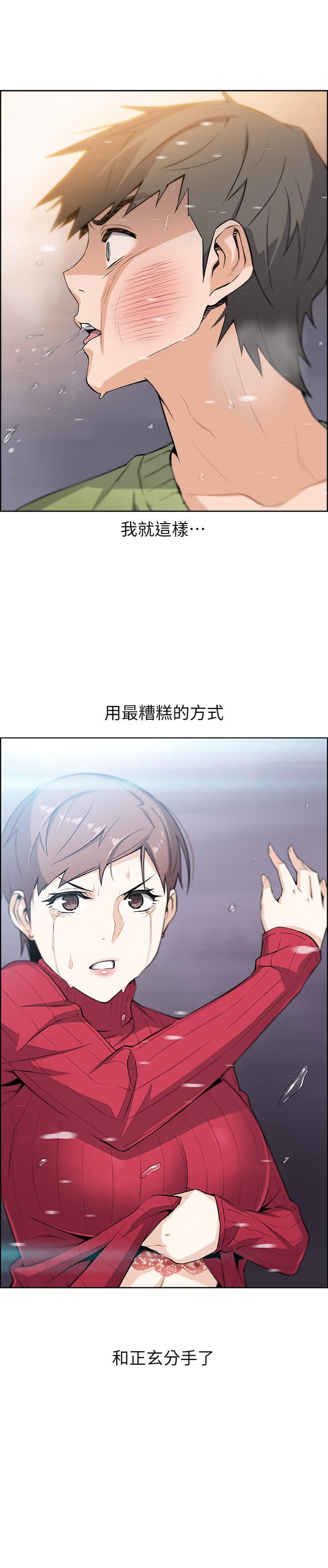 [韩国漫画] 前女友变女佣 爱情,女仆,巨乳大奶#[31P]-30