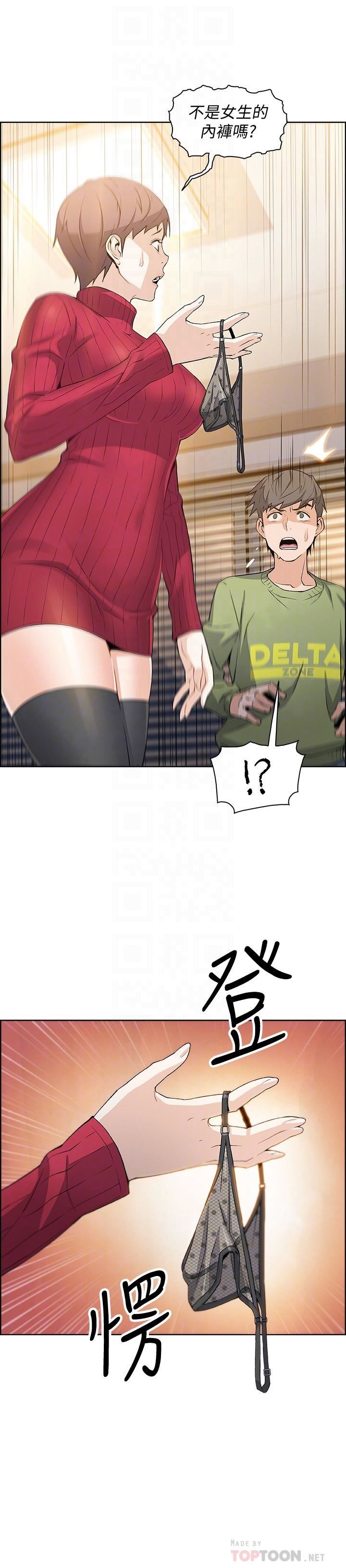 [韩国漫画] 前女友变女佣 爱情,女仆,巨乳大奶#[31P]-4