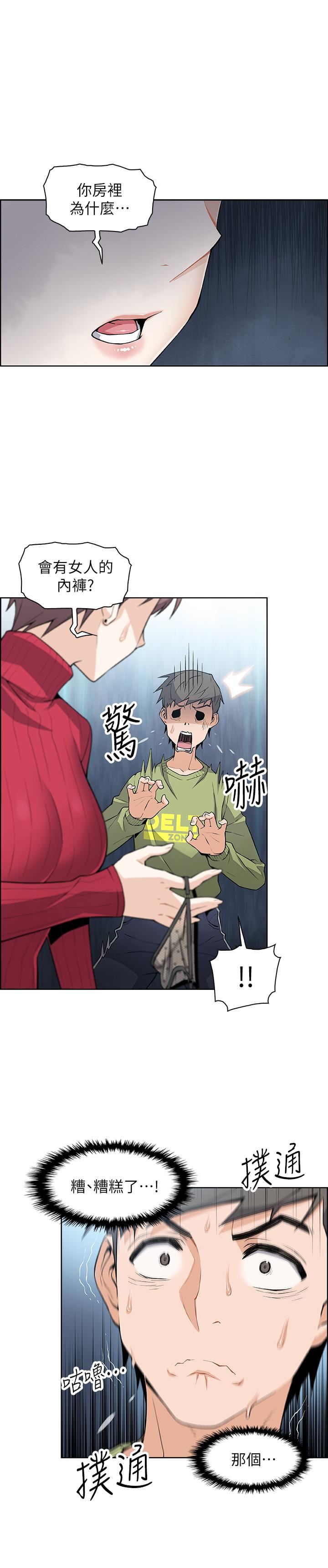 [韩国漫画] 前女友变女佣 爱情,女仆,巨乳大奶#[31P]-5