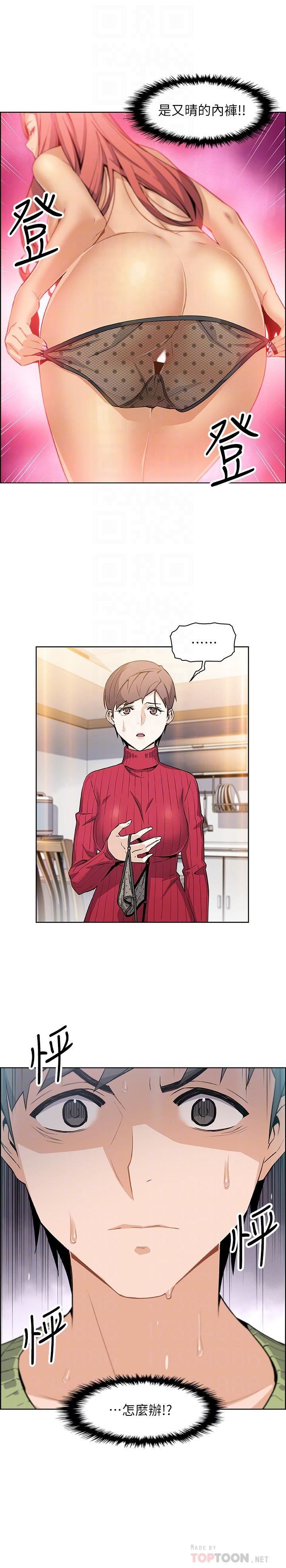 [韩国漫画] 前女友变女佣 爱情,女仆,巨乳大奶#[31P]-6
