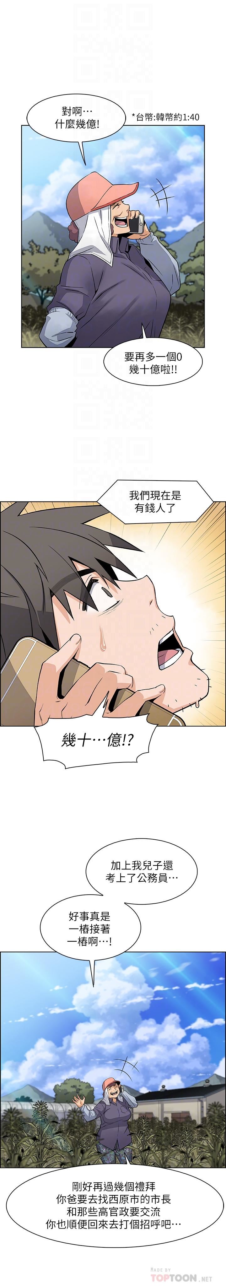 [韩国漫画] 前女友变女佣 爱情,女仆,巨乳大奶#[36P]-12